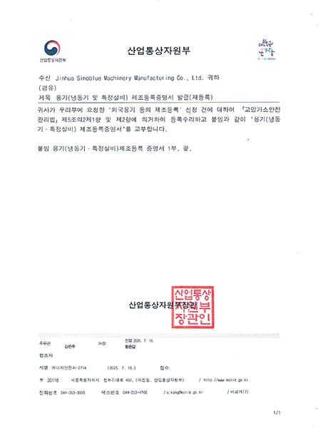 韓國(guó)KGS證書(shū)